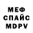Метадон мёд nakyer,+Fear ParaDime