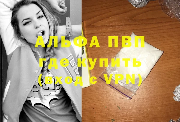 мяу мяу кристалл Заволжск