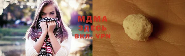 мяу мяу кристалл Заволжск