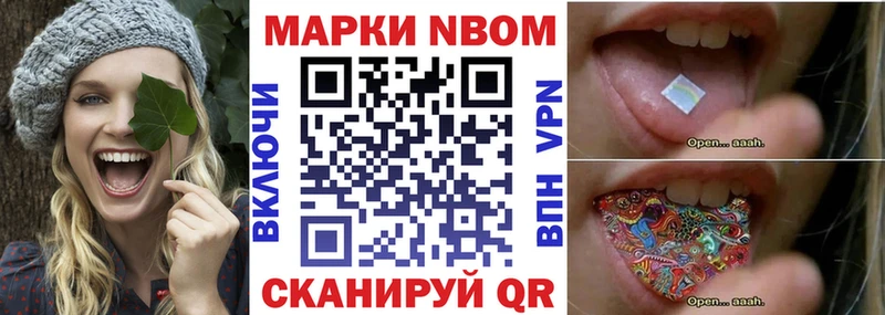 Марки 25I-NBOMe 1,5мг Звенигород